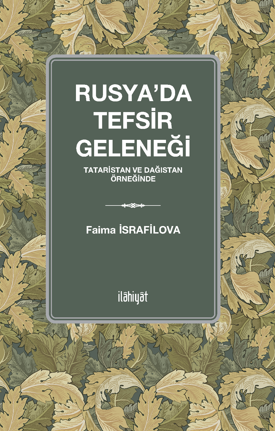 Rusya'da Tefsir Geleneği (Tataristan ve Dağıstan Örneğinde) - Faima İsrafilova kitap kapağı