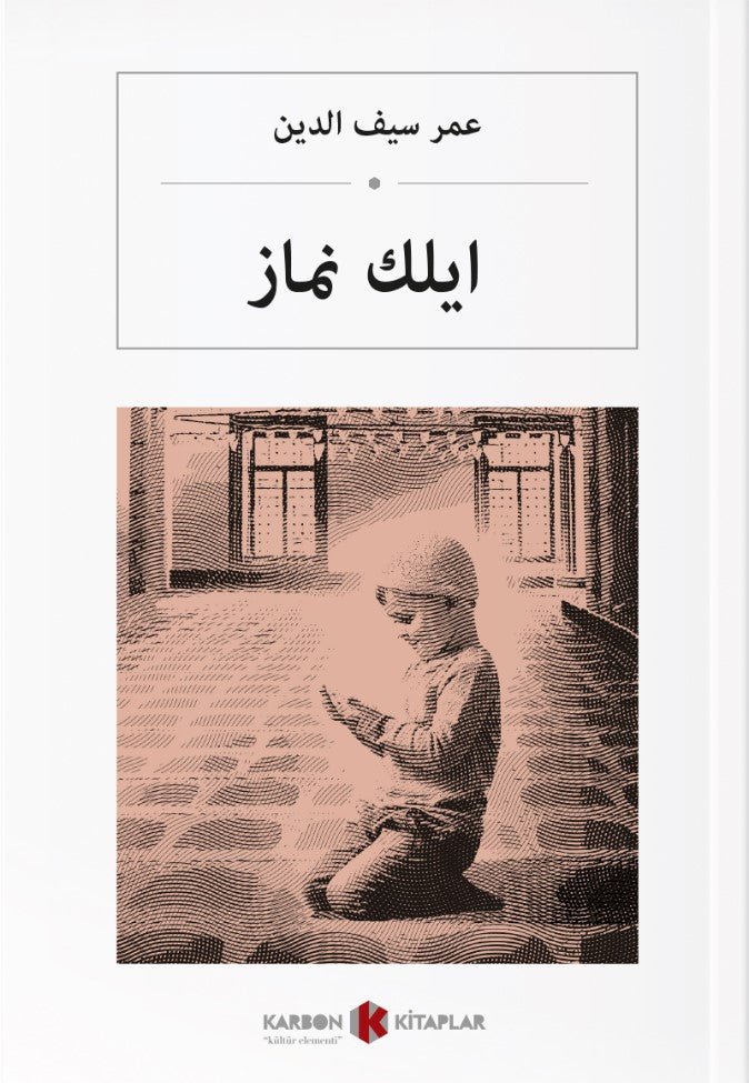 ایلك نماز İlk Namaz (Osmanlıca ) - Ömer Seyfettin kitap kapağı