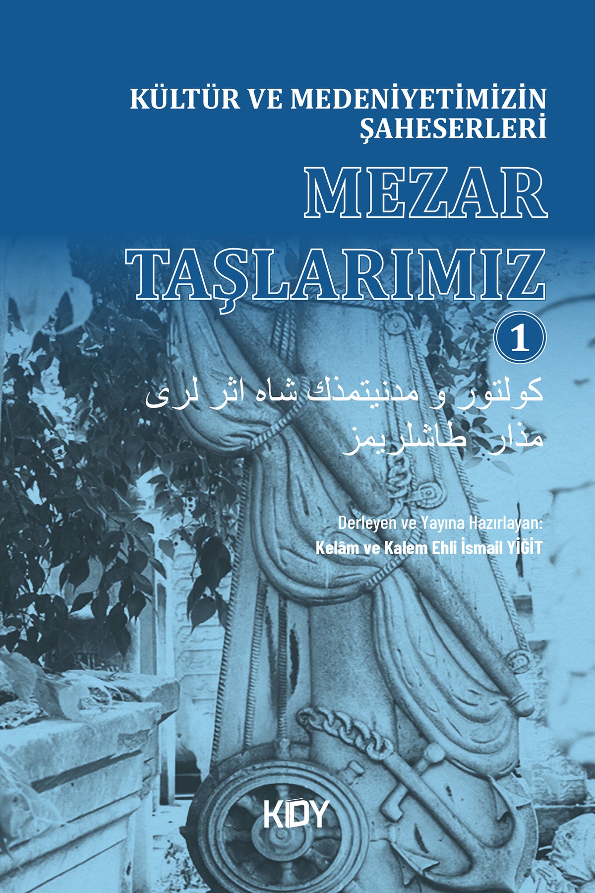 Kültür ve Medeniyetimizin Şaheserleri - İsmail Yiğit kitap kapağı