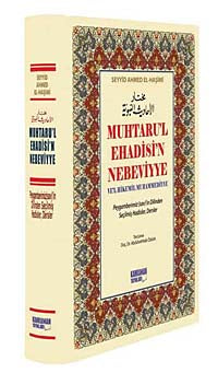 Muhtaru'l Ehadisi'n Nebeviyye Ve'l Hikemil Muhammediyye (Kitap Kağıdı) Peygamberimiz (sav)'in Dilinden Seçilmiş Hadisler, Dersler - Seyyid Ahmed El-Haşimi kitap kapağı