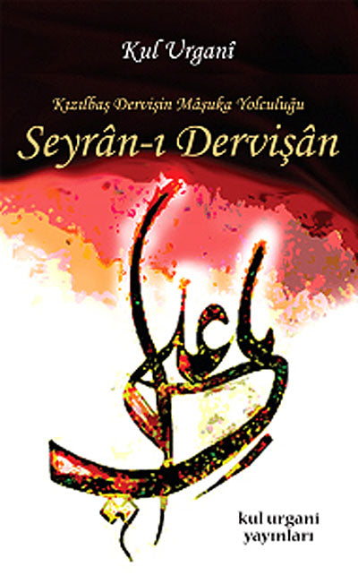 Seyran-ı Dervişan Kızılbaş Dervişin Maşuka Yolculuğu - Kul Urgani kitap kapağı