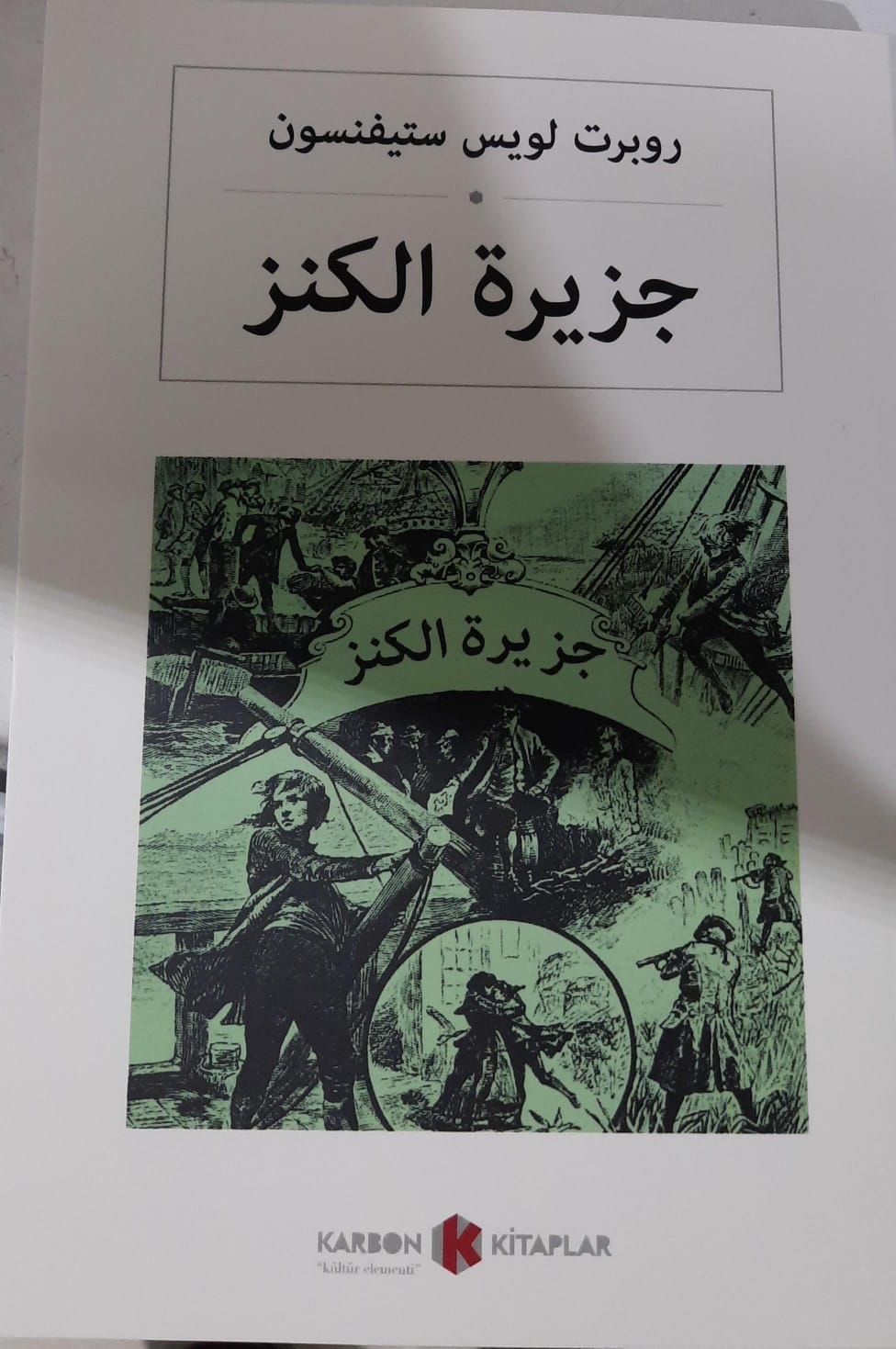 جزيرة الكنز Define Adası (Arapça) - Robert Louis Stevenson kitap kapağı