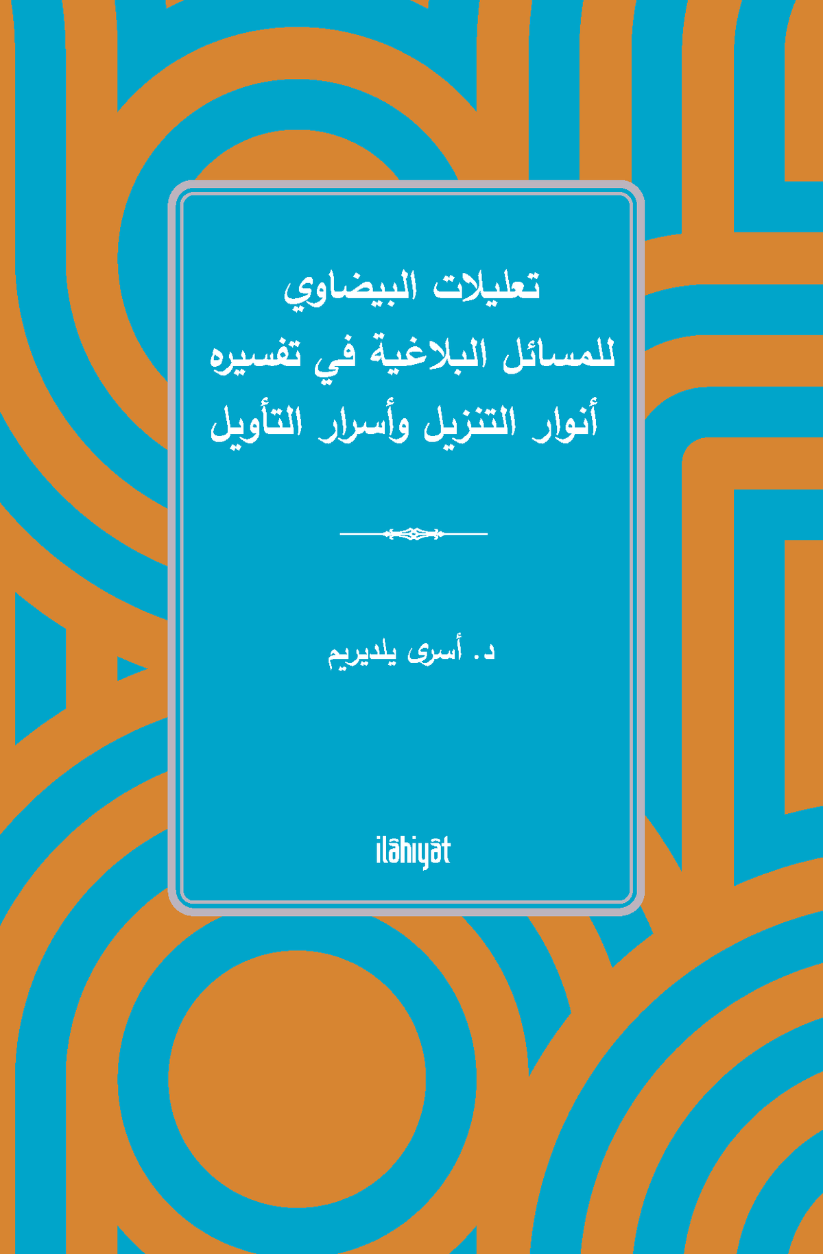 تعليلات البيضاوي للمسائل البلاغية في تفسيره أنوار التنزيل وأسرار التأويل - Esra Yıldırım kitap kapağı