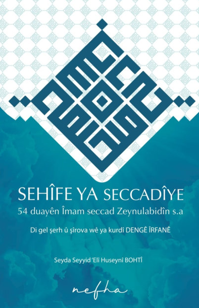 Sehîfe Ya Seccadîye Di Gel Şerh Û Şîrova Wê Ya Kurdî - Seyyid Ali Hüseyni Bohti kitap kapağı