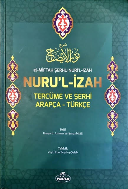 El-Miftah Şerhu Nuri'l İzah Nuru'l İzah Tercüme ve Şerhi Arapça-Türkçe - Hasan Bin Ammar Şurunbulalı kitap kapağı