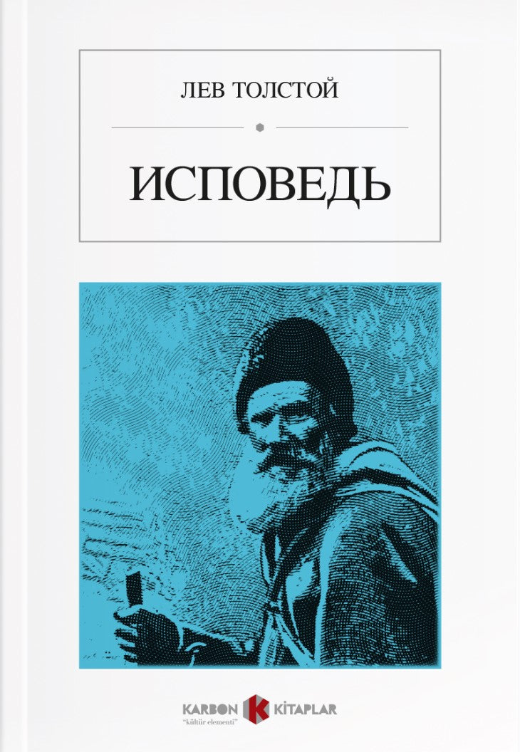 İtiraflarım (Rusça) Исповедь - Lev N. Tolstoy kitap kapağı