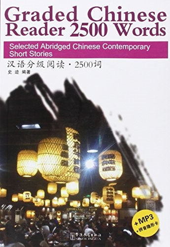 Graded Chinese Reader 2500 Words +Audio (Çince Okuma) - Shi Ji kitap kapağı