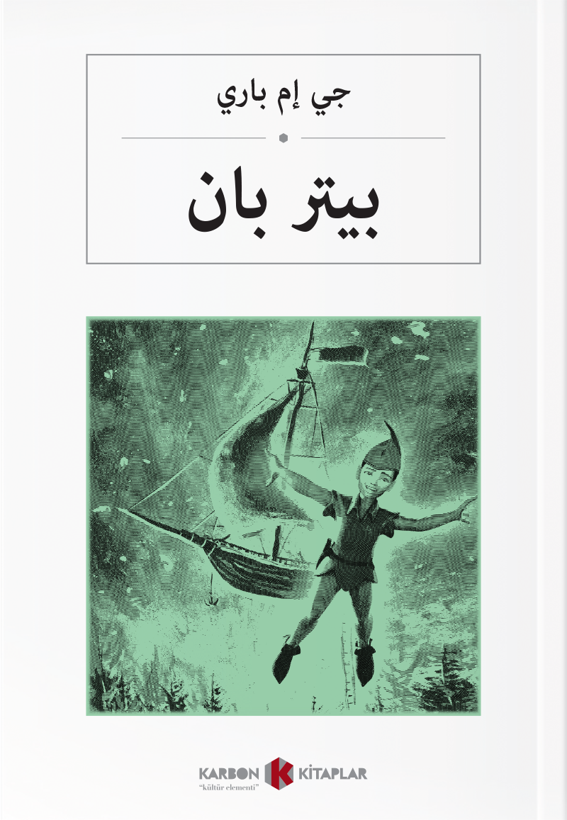 بيتر بان Peter Pan (Arapça) - J. M. Barrie kitap kapağı