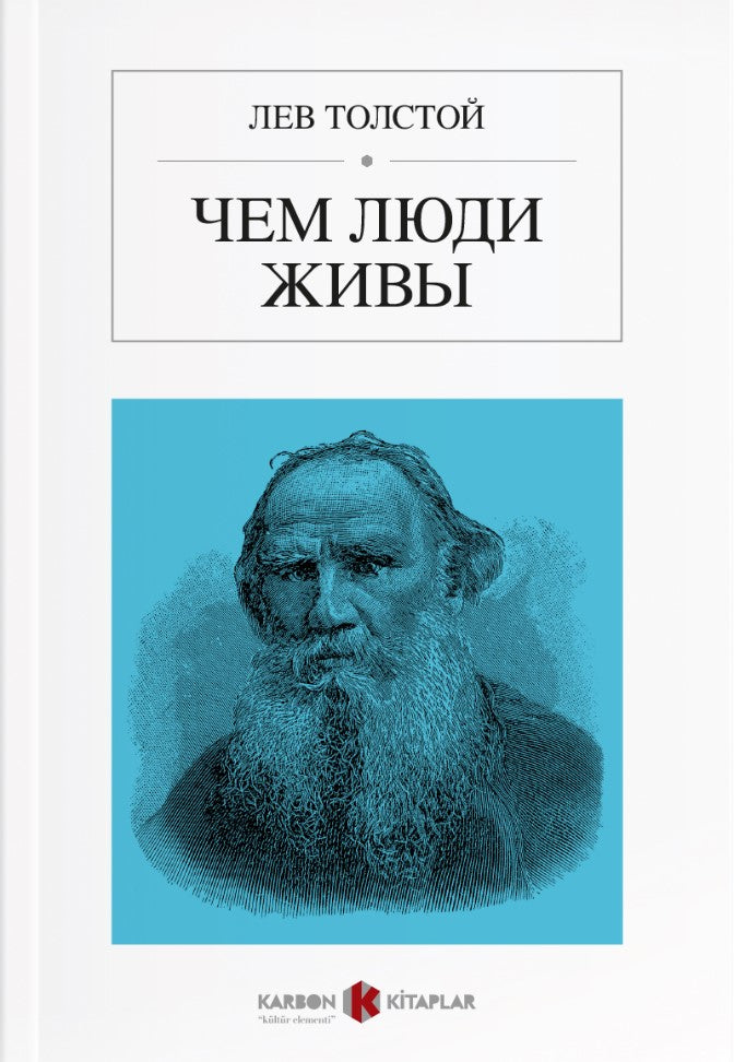 İnsan Ne ile Yaşar (Rusça) Чем люди живы - Lev N. Tolstoy kitap kapağı