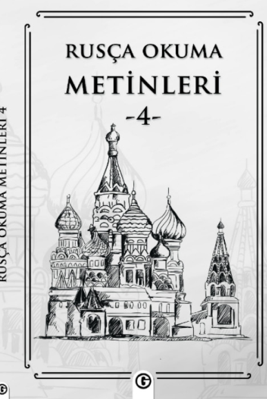Rusça Okuma Metinleri 4 - Kolektif kitap kapağı