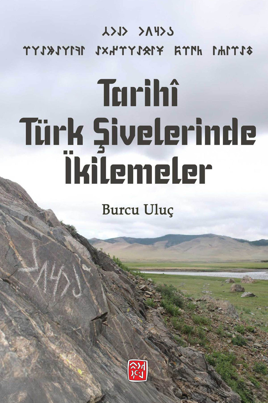 Tarihî Türk Şivelerinde İkilemeler - Burcu Uluç kitap kapağı