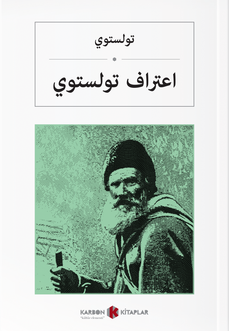 اعتراف تولستوي İtiraflarım (Arapça) - Lev N. Tolstoy kitap kapağı