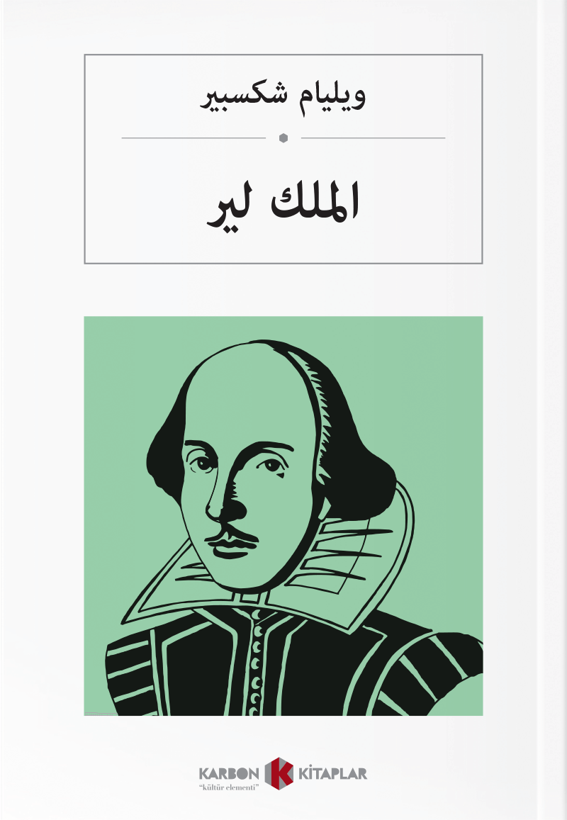 الملك لير Kral Lear (Arapça) - William Shakespeare kitap kapağı