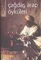 Çağdaş Arap Öyküleri - Hüseyin Yazıcı kitap kapağı