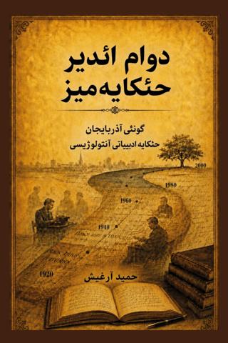 Davam Edir Hekayemiz | Kalemşor Yayınları (Ciltsiz) - Resim 1