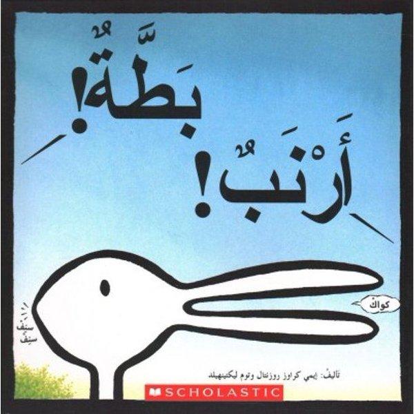 (Arabic)Duck Rabbit | Scholastic MAL (İnce Kapak) - Resim 1