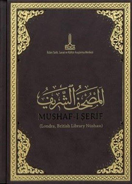 Al - Mushaf Al - Sharif British Library London | IRCICA Yayınları (Ciltli) - Resim 1