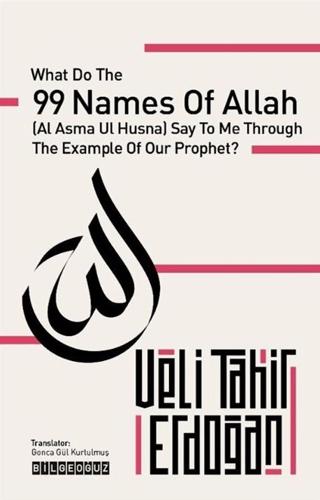 99 Names of Allah