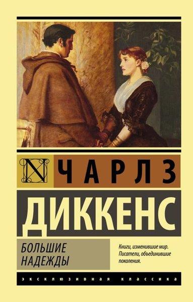 Bolshie Nadezhdy