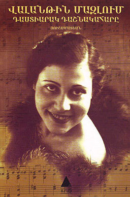 Eğitmen Piyanist | Aras Yayıncılık