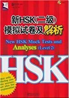 New HSK Mock Tests and Analyses Level 2 +MP3 CD (Çince Yeterlilik Sınavı) | Sinolingua