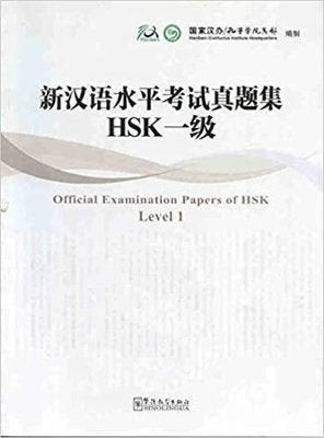 Official Examination Papers of HSK Level 1 +MP3 CD (Çince Yeterlilik Sınavı) | Sinolingua