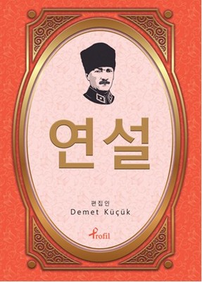 Nutuk - Korece Seçme Hikayeler | Profil Kitap