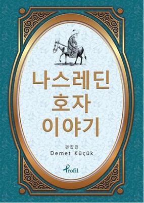 Nasreddin Hoca - Korece Seçme Hikayeler | Profil Kitap
