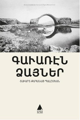 Kaveran Tzayner-Taşradan Sesler | Aras Yayıncılık