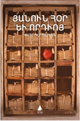 Baba ve Oğul Adına | Aras Yayıncılık