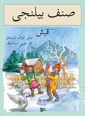 Sınıf Bilinci-Kış | Tiyo Yayınları