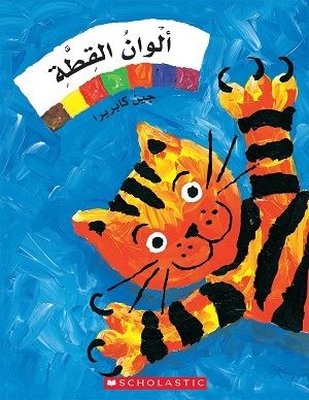 (Arabic)Cat's Colors | Scholastic GOODS