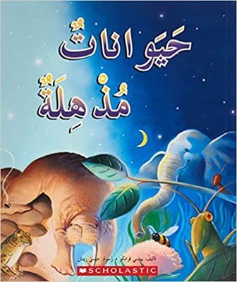(Arabic)Amazing Animals | Scholastic MAL