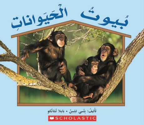 (Arabic)Animal Homes | Scholastic MAL