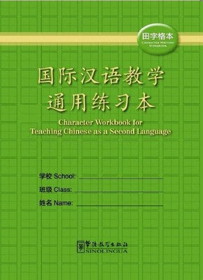 Character Writing Workbook | Sinolingua