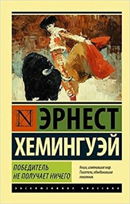 Pobeditel ne poluchaet nichego. Muzhchiny bez zhenschin(The winner does not receive anything. Men wi | AST: Moskova