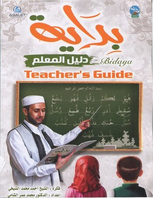 Bidaya Teacher's Guide | Asalet Ders Kitapları