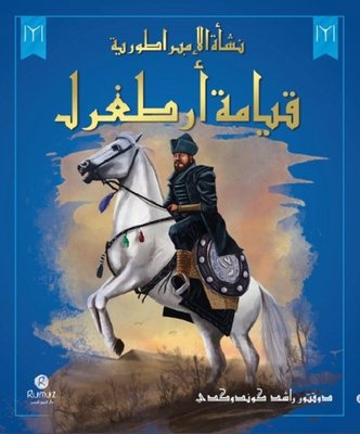 Neşetül-İmbaratoriyye-Kıyame Ertuğrul | Rumuz Yayınevi