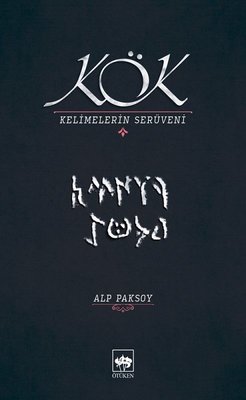 Kök-Kelimelerin Serüveni | Ötüken Neşriyat Yayınları