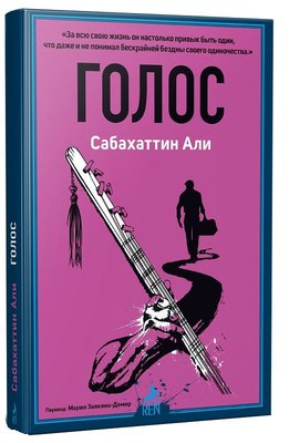 Golos-Rusça Ses | Ren Kitap