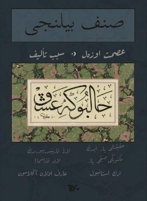 Sınıf Bilinci 2.Merhale 5.Nüsha | Tiyo Yayınları