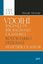 VDOİHİ Cilt 2.2.1-Bağımlı ve Bir Bağımsız Olasılıklı Büyük Farklı Dizilimli Simetrik Olasılık | Nobel Akademi Yayıncılık