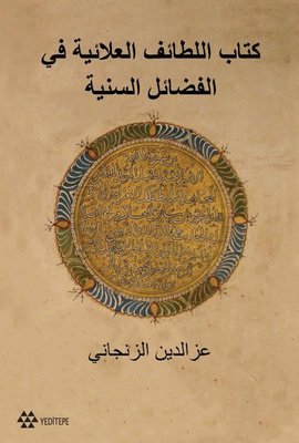 Kitabul Letaifil Alaiyye Fil - Fedailis - Seniyye | Yeditepe Yayınevi