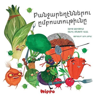 Pançareğenneru Imposdutyuni - Ermenice | Hippo Kitap