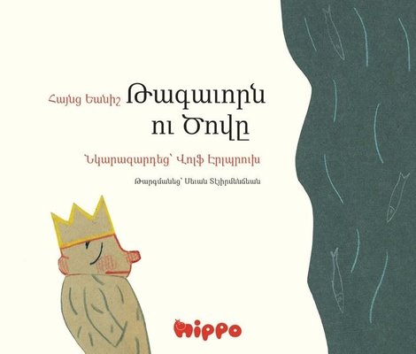 Takavorn U Dzovi - Ermenice | Hippo Kitap