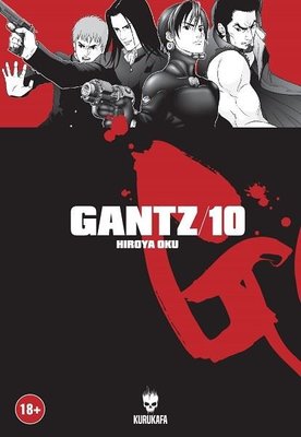 Gantz Cilt 10 | Kurukafa
