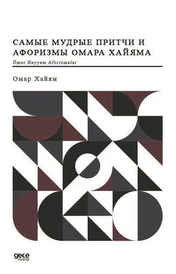 Ömer Hayyam Aforizmalar - Rusça | Gece Kitaplığı