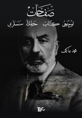 Safahat - Üçüncü Kitap - Hakk'ın Sesleri | Tiyo Yayınları