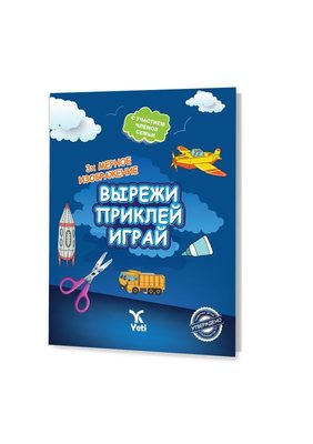 Rusça Kes Yapıştır Oyna Kitabı - 2 | Yeti Kitap