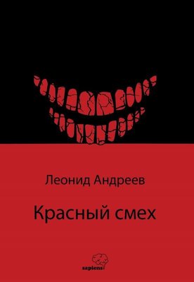 '- Kızıl Kahkaha - Rusça | Sapiens